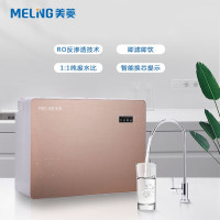 美菱(MeiLing)厨下净水机直饮一体机 RO反渗透饮水 [单出]ML-5R100A06
