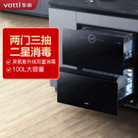 华帝(vatti)100升i13035智能厨房碗筷餐具消毒机臭氧+紫外线双重消毒二星级标准自动烘干