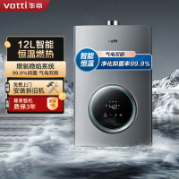 华帝(vatti)燃气热水器12升天然气智能恒温气电双断多重防冻 低水压启动 灰色家用 i12103-12