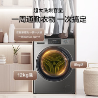 海尔(Haier)滚筒洗衣机全自动洗烘一体机 12公斤家用大容量带烘干XQG120-HL50DS