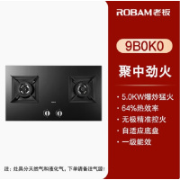[官方精选] ROBAM老板 60A5KS+9B0K0烟灶套装 智能大吸力欧式顶吸双腔双吸挥手智控变频+控温灶5.0kw