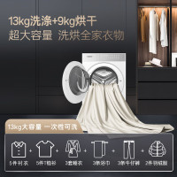 卡萨帝 揽光热泵洗烘一体机W13滚筒懒人洗衣机全自动13公斤双擎三变频CE AB13LWTUWCU1