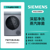 西门子 SIEMENS[新品小幸熨]10KG全自动变频滚筒洗衣机蒸汽除菌深层净洗 WG52J5080W 10kg银色