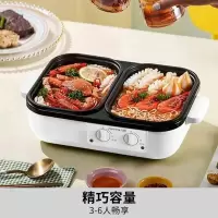 九阳HG10-G588电火锅电磁加热大火力电热锅家用多功能锅烤涮肉电炒锅 1L [涮烤一体]