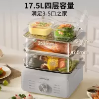 九阳蒸锅家用多功能电煮锅电蒸锅DZ175HG-GZ688四层大容量17.5L