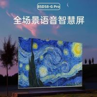 长虹 85D58-G PRO 85寸全场景语音AI4.0 4+32 DC调光智慧屏4K电视 85英寸