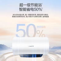万和E60-Q2TY10-20自动断电热水器60升 一级能效 WIFI智控 防电墙+防电闸 家用储水式热水器 ECO节能