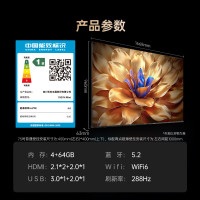 长虹电视75D7H Mini 75英寸Mini LED 640分区 288Hz高刷巨幕大屏液晶平板电视机