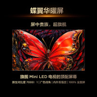 TCL电视 98Q10L Pro 98英寸 极景QD-Mini LED 蝶翼华曜屏 万象分区 绚彩XDR