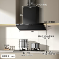 华帝(VATTI) S55吸油烟机27大风量大吸力 i11S55超薄平嵌抽油烟机家用顶吸侧吸