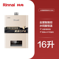 林内搭载水量伺服器RUS-16QC08W燃气热水器家用恒温天然气智能洗澡 天然气RUS-16QC08W