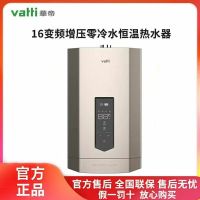 [官方精选]华帝 燃气热水器JSQ30-16JD2零冷水16升恒温增压瀑布浴强排低水压启动 华帝燃气热水器 天然气