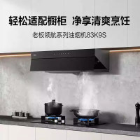老板(Robam)83K9S+57B5X烟灶套装 薄平嵌新欧式大吸力抽油烟机25立方大风量挥手智控1000Pa静压油烟机