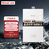 林内(Rinnai)RUS-16GS45[大师系列.晶耀]家用16升燃气热水器 高颜值玻璃面板 五维恒温进口恒温芯
