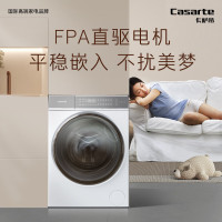 卡萨帝(Casarte)WT2揽光洗烘一体机C1 HD10WT2ELU1 滚筒洗衣机全自动 家用10公斤 紫外除菌