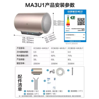 海尔(Haier)60升变频速热横式电热水器 EC6002-MA3U1 1级能效