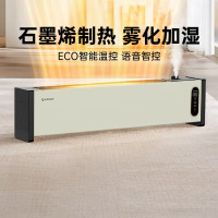 艾美特(AIRMATE)HD22-SRU63 语音智控踢脚线取暖器家用石墨烯大面积速热加湿电暖器