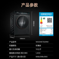 西门子(SIEMENS)WG54K7D29W小幸熨全自动滚筒洗衣机 10公斤超氧空气洗大容量1400转 蒸汽除皱