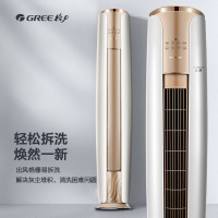 格力(GREE)KFR-50LW/NhDe1BAj 智能生态 2匹 云焕 1级能效变频 客厅空调立式空调柜机