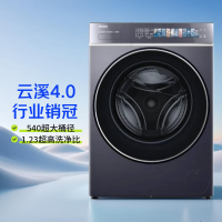海尔(Haier)10公斤大筒径洗烘一体机1级能效滚筒洗衣机XQG100-HSDE588BU1