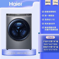 海尔直驱超大容量家用洗衣机精华洗12kg高颜值彩屏洗烘一体智能投放 XQG120-HBD14396LU1