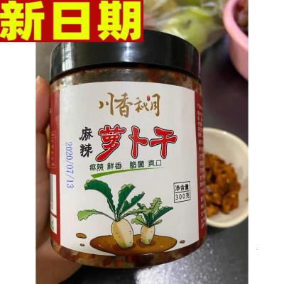 川香秋月麻辣萝卜干300g*2下饭菜四川农家香辣脆辣自制红油萝卜丁贪食铺仔-好食兔