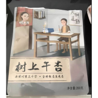 闰土哥无核树上吊干杏脯新疆伊犁吊死风干杏肉无糖无添加零食贪食铺仔-好食兔