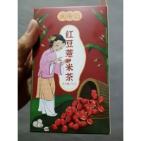 闲帝坊红豆薏米茶体内重湿胖男女性赤小豆薏仁大麦茶组合花茶贪食铺仔-好食兔