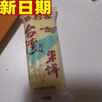 倍利客台湾风味米饼750g 蛋黄芝士味味休闲膨化儿童米果卷点心零贪食铺仔-好食兔
