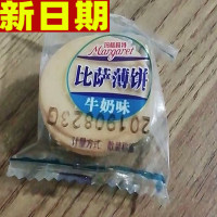玛格莉特比萨薄饼整箱批多口味散装5斤葱油蛋黄味薄饼干小包装休贪食铺仔-好食兔