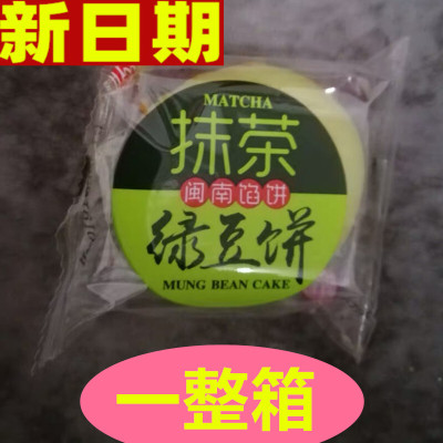 千丝抹茶绿豆饼一整箱闽南馅饼早餐面包蛋糕点心小吃休闲小零食品贪食铺仔-好食兔