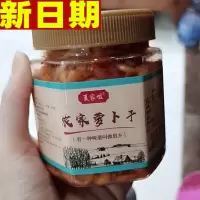 夏家咀农家萝卜干湖南香辣咸菜脆辣下饭菜特产自制农家腌贪食铺仔-好食兔