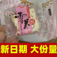 富牛雪花酥蔓越莓牛轧糖雪花酥饼干网红零食糕点心小包装休闲食品贪食铺仔-好食兔