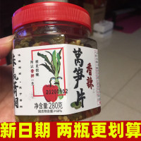 味赢潇湘湖南特产香辣莴笋片莴笋干下饭菜小吃零食开胃菜瓶装即食贪食铺仔-好食兔