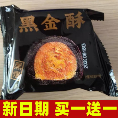 奇其妙黑金酥雪媚娘凤梨咸蛋黄酥糕点网红小吃好吃的零食排行榜休贪食铺仔-好食兔