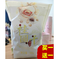 幕宴福建莆田特产非无核8A龙眼干整箱桂圆肉干货新货2* 500g桂圆贪食铺仔-好食兔