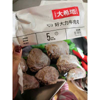 大希地潮汕产地牛肉丸正宗手打丸子牛筋丸火锅食材配菜108g*10袋贪食铺仔-好食兔