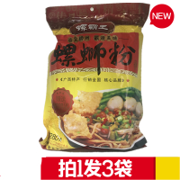 螺霸王水煮螺蛳粉280G*3原味柳州螺狮粉螺丝酸辣粉方便面速食贪食铺仔-好食兔