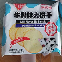 御味御之味牛乳香葱蔬菜海苔乳酸菌味羊乳味大饼干散装整箱零食品贪食铺仔-好食兔