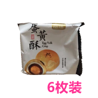 嘉瑶蛋黄酥红豆雪媚娘麻薯休闲手工零食传统糕点心下午茶6枚散装贪食铺仔-好食兔