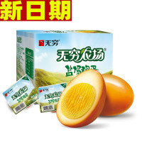 无穷食品盐焗鸡蛋盒装整箱办公室小零食乡巴佬卤蛋休闲小吃贪食铺仔-好食兔
