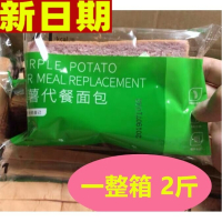 轻即紫薯黑麦代餐面包热量粗粮吐司零食品早餐整箱贪食铺仔-好食兔