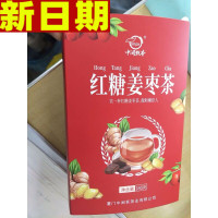 中闽飘香红糖姜枣茶大姨妈枸杞红枣黑糖块姜糖姜枣茶小袋装贪食铺仔-好食兔