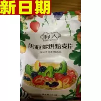 利人果粒多烘焙水果燕麦片早餐速食懒人食品脱脂麦片冲饮即食燕麦贪食铺仔-好食兔