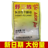 野三坡 干酵母5gX20高活性面包包子馒头发酵粉家用烘焙原料贪食铺仔-好食兔