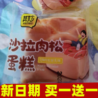 奇其妙沙拉肉松蛋糕早餐面包整箱营养学生速食懒人零食小吃充饥夜贪食铺仔-好食兔