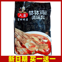 六婆乐山钵钵鸡调料冷串串火锅麻辣烫特产四川底料商用配方贪食铺仔-好食兔