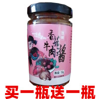 馋巢招牌小罐酱牛肉拌饭酱川香调味酱夹馍酱下饭菜香菇牛肉拌面酱贪食铺仔-好食兔