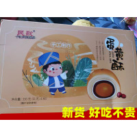 民歌芝士流心酥网红办公室零食雪媚娘留心奶黄咸蛋黄休闲小吃点心贪食铺仔-好食兔