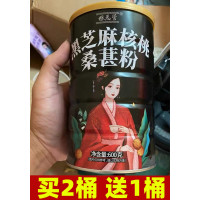 粮总管黑芝麻糊核桃黑米桑葚黑豆黑芝麻粉早餐五谷杂粮熟即食营养贪食铺仔-好食兔